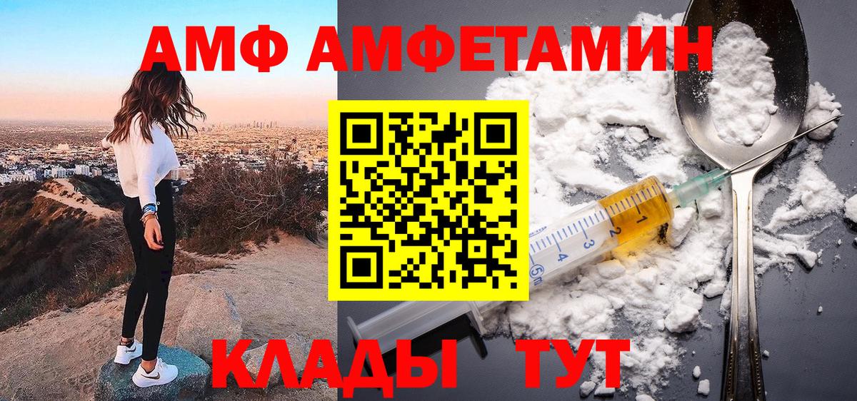 Amphetamine Розовый Мурино