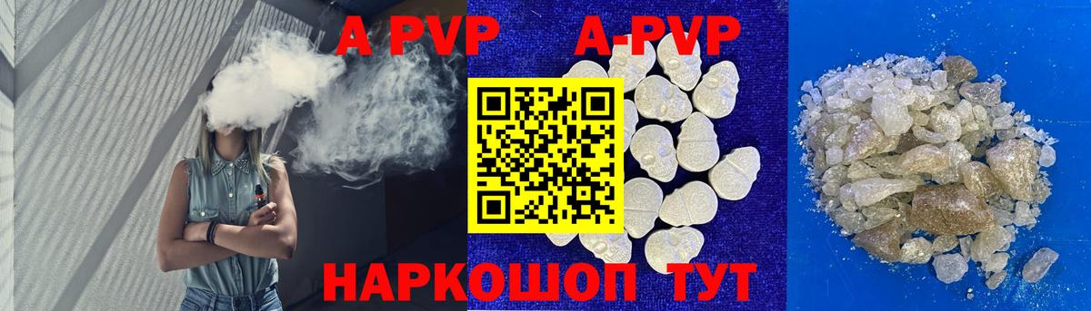A-PVP СК  продажа наркотиков  APVP кристаллы  Мурино  Alfa_PVP VHQ 