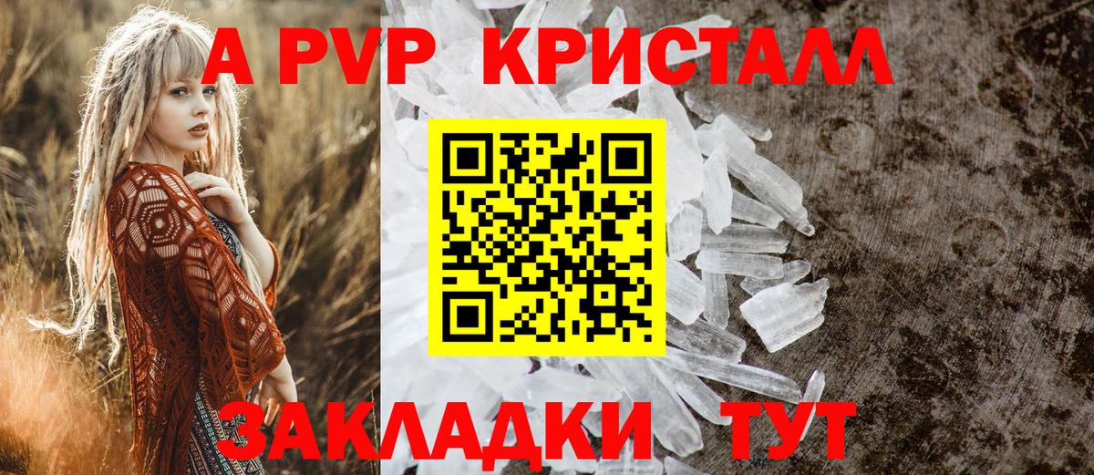 Alpha-PVP VHQ Мурино