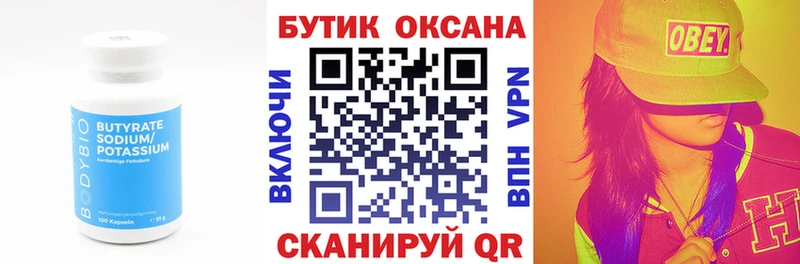 БУТИРАТ 99%  Мурино 