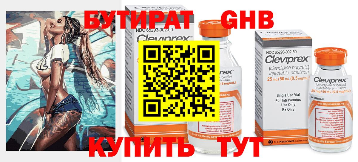 Бутират бутик  Вход с VPN  Мурино 