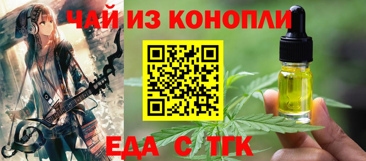 Cannafood конопля  Мурино 