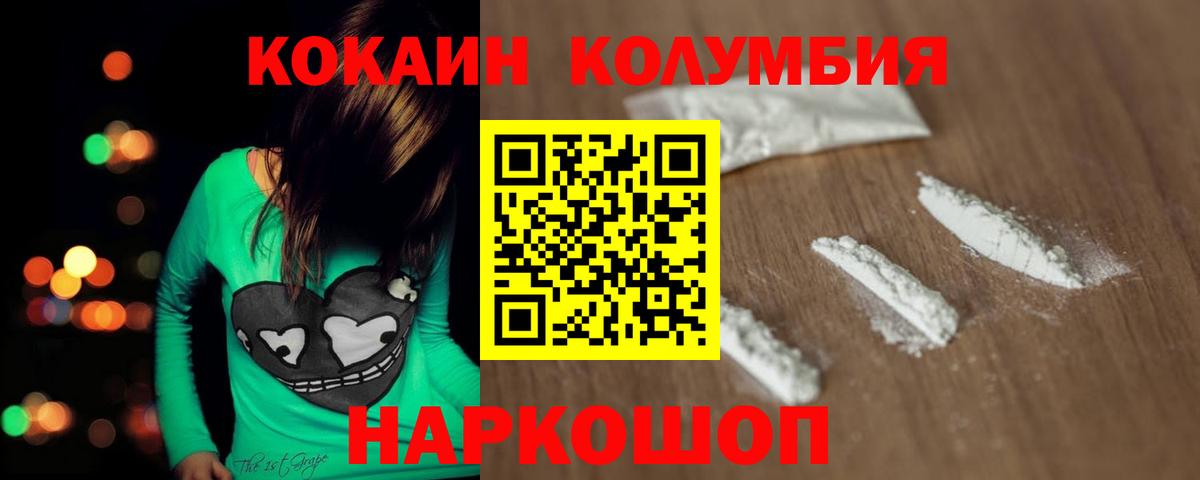 COCAIN 97%  Cocaine Fish Scale  Мурино  COCAIN  Вход с VPN 