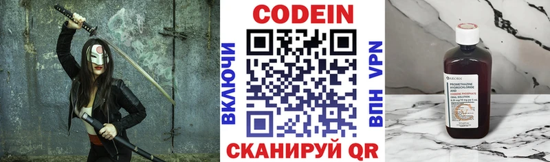 как найти закладки  Мурино  мориарти наркотические препараты  Codein напиток Lean (лин) 