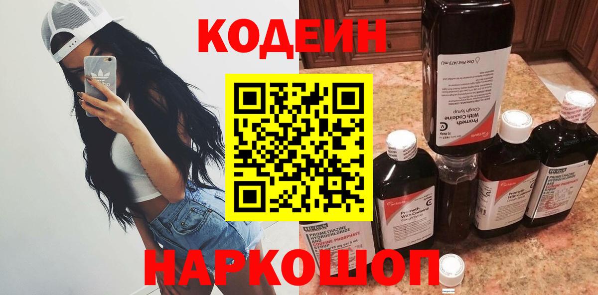 Кодеиновый сироп Lean напиток Lean (лин)  Мурино  Кодеиновый сироп Lean напиток Lean (лин) 