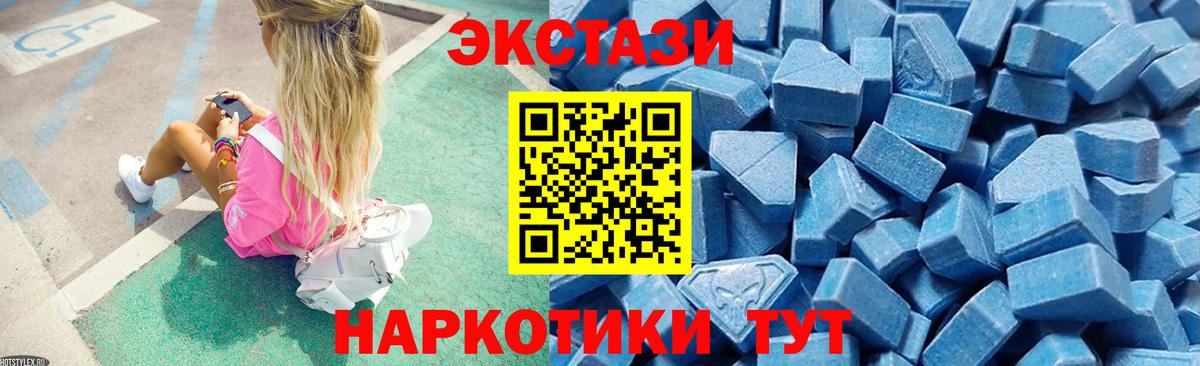 Ecstasy 280 MDMA  Мурино  Экстази  ЭКСТАЗИ Philipp Plein 