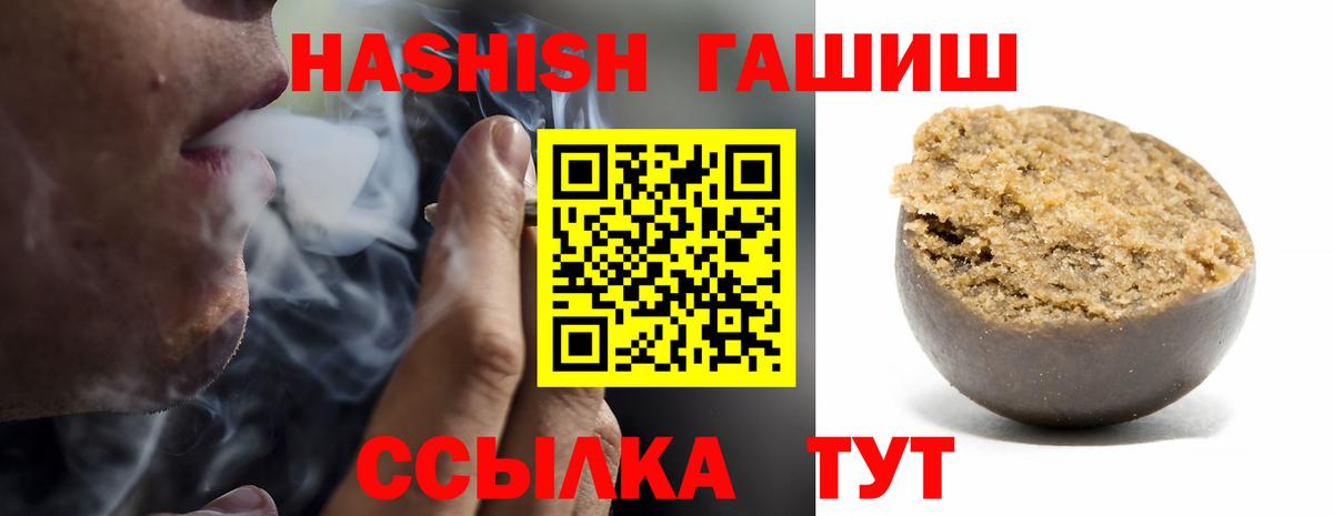 Мурино  Гашиш 40% ТГК  Вход с VPN  Гашиш VHQ 