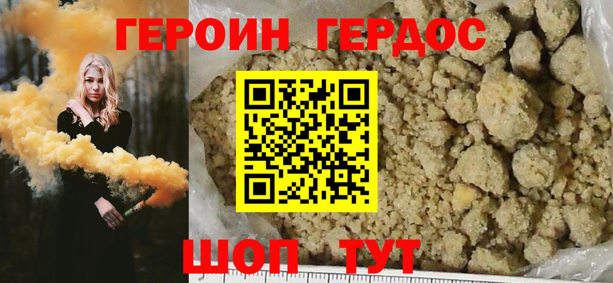 Мурино  Героин  Вход с VPN  Героин VHQ 