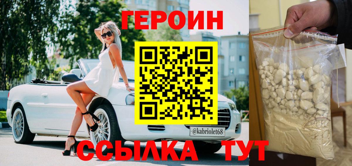 Героин гречка Мурино