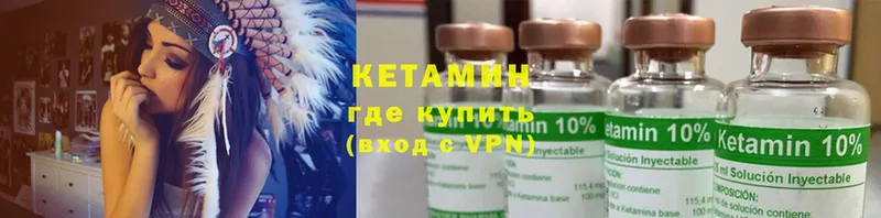 КЕТАМИН ketamine  Мурино 