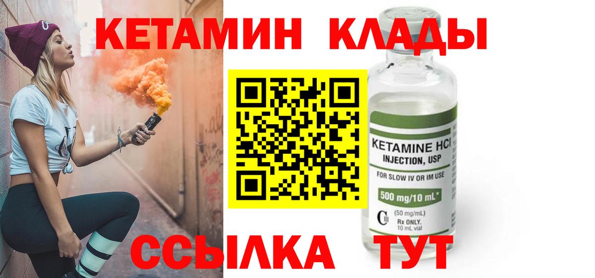КЕТАМИН ketamine  Мурино  Кетамин ketamine 