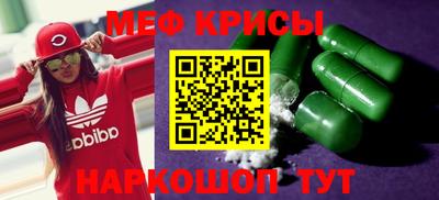 мефедрон мука Заводоуковск