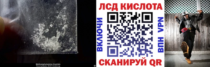 Лсд 25 экстази кислота  гидра вход  Мурино  купить наркотики цена 