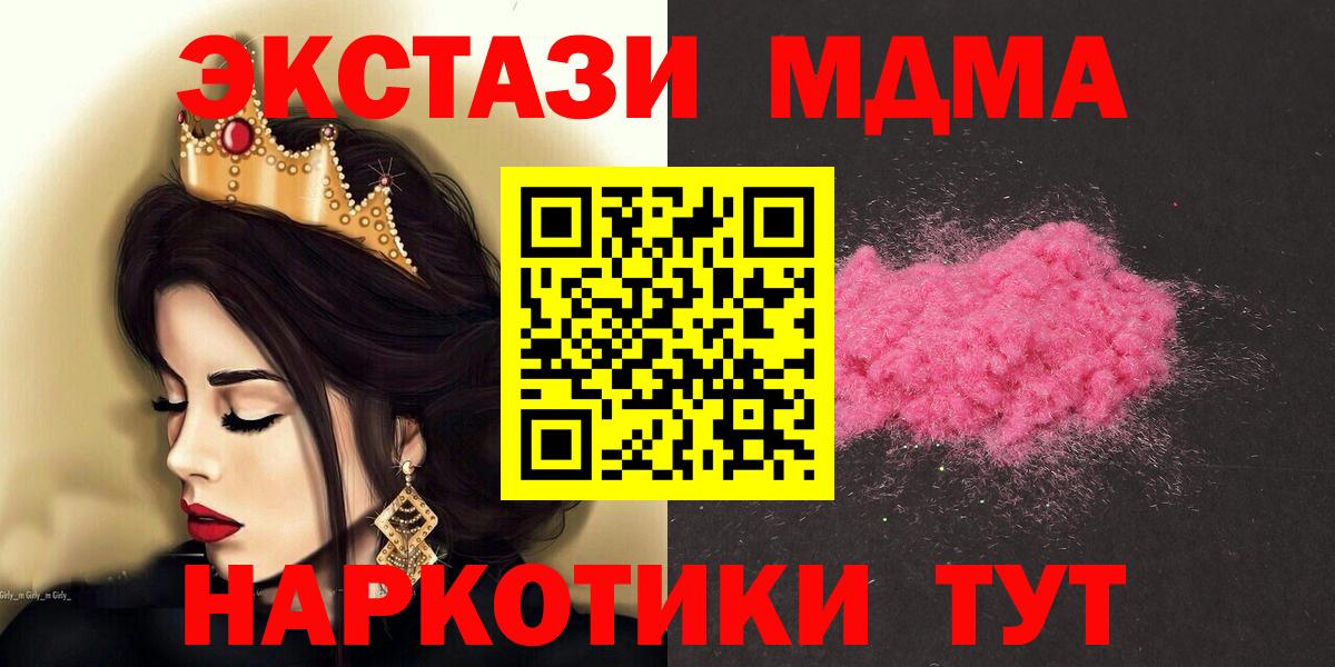 МДМА молли  MDMA  Мурино  Вход с VPN 