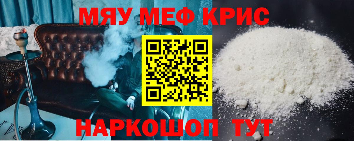 Мефедрон  Вход с VPN  Мурино  МЕФ  Мефедрон мяу мяу  МЯУ-МЯУ 4 MMC 