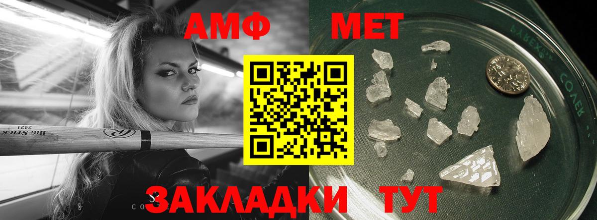 Мурино  МЕТАМФЕТАМИН  Вход с VPN  Первитин Methamphetamine 