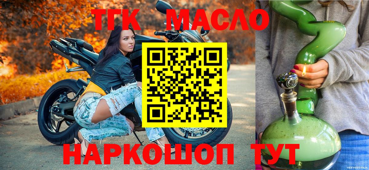 купить  цена  Дистиллят ТГК жижа  Вход с VPN  Мурино  Дистиллят ТГК гашишное масло 